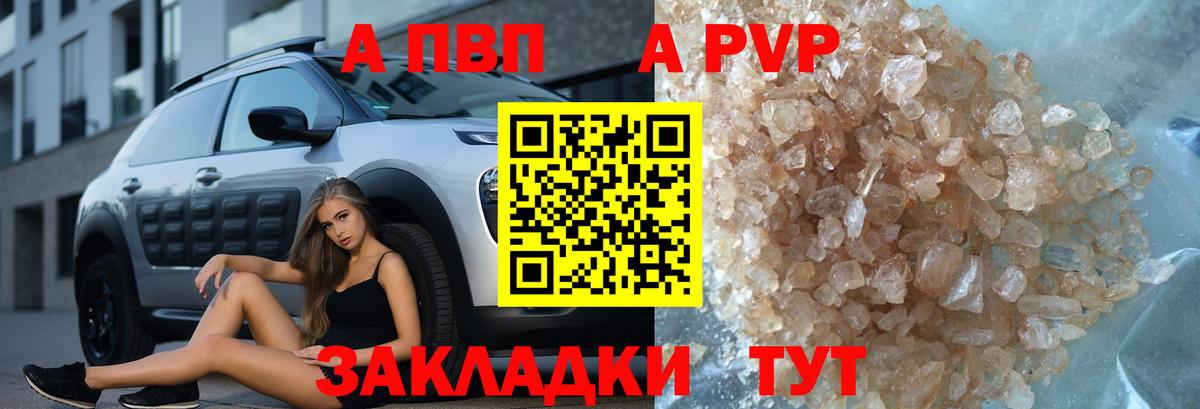 Alpha PVP VHQ Балашиха