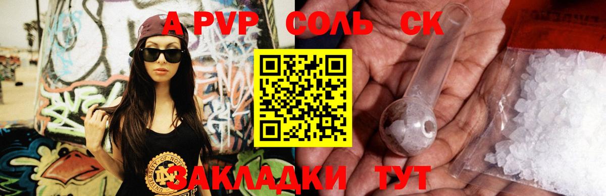 Балашиха  А ПВП Crystall  А ПВП  Alpha PVP VHQ  Вход с VPN  Альфа ПВП кристаллы 