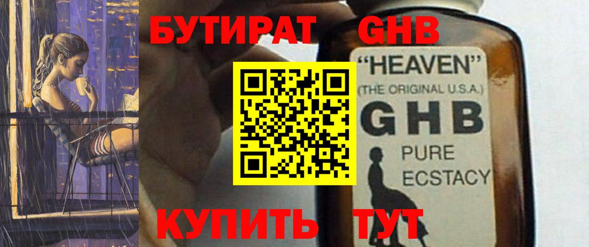 Гашиш  A PVP СК кристаллы  Балашиха  Вход с VPN  Бошки Шишки  КОКАИН  МЕФ  