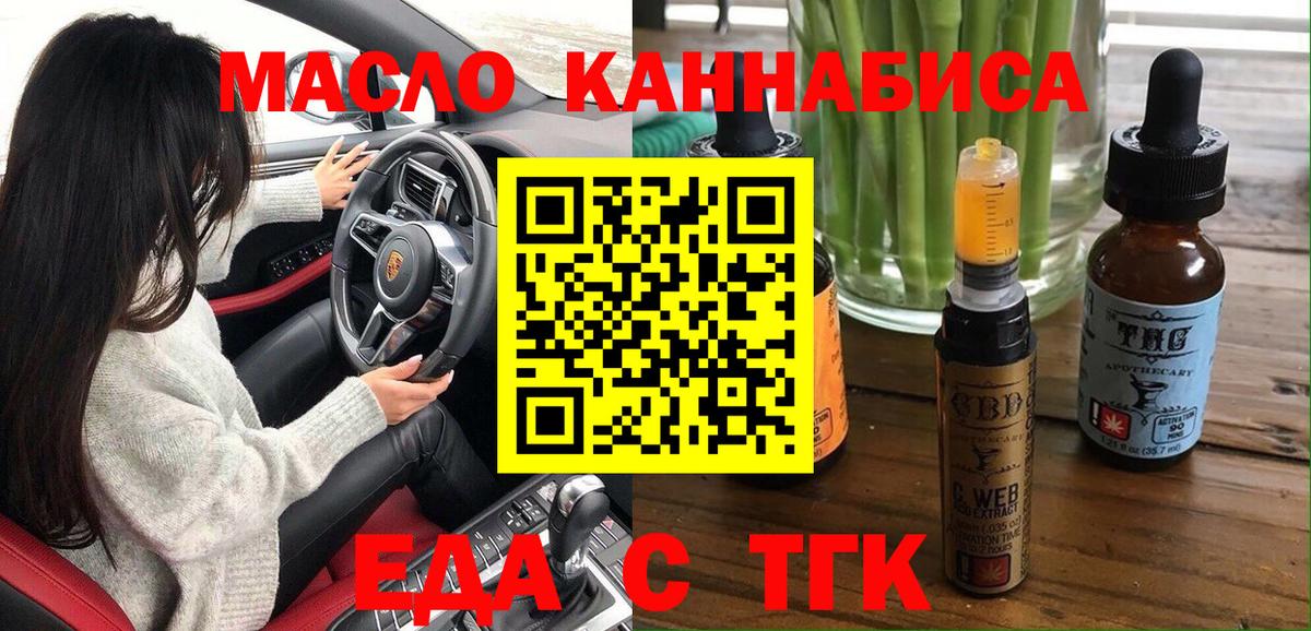 Печенье с ТГК марихуана  Вход с VPN  Балашиха 