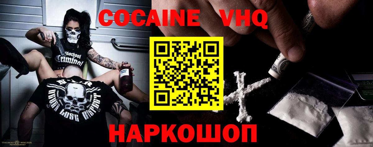 КОКАИН Боливия Балашиха