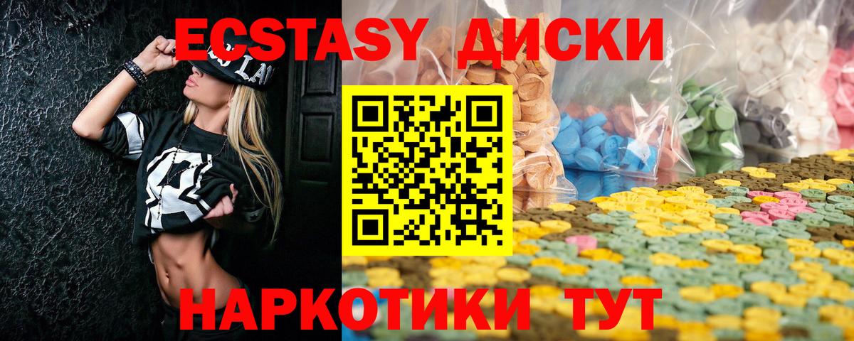 Экстази  ЭКСТАЗИ Punisher  Балашиха  Вход с VPN  Ecstasy MDMA 