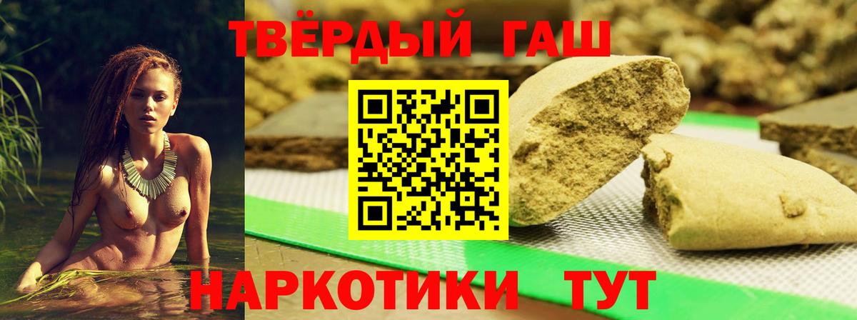 продажа наркотиков  Гашиш  ГАШ Cannabis  Вход с VPN  ГАШИШ убойный  Балашиха 