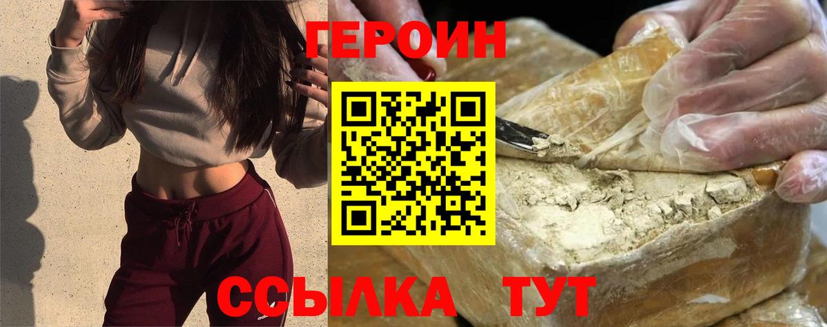 Балашиха  ГЕРОИН гречка  ГЕРОИН  Вход с VPN 