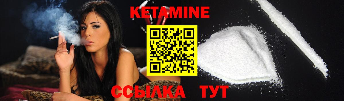 КЕТАМИН ketamine  Вход с VPN  Балашиха  Кетамин VHQ 