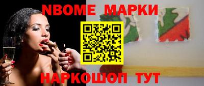 марки nbome Чебаркуль