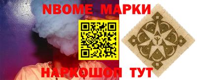 марки nbome Чебаркуль