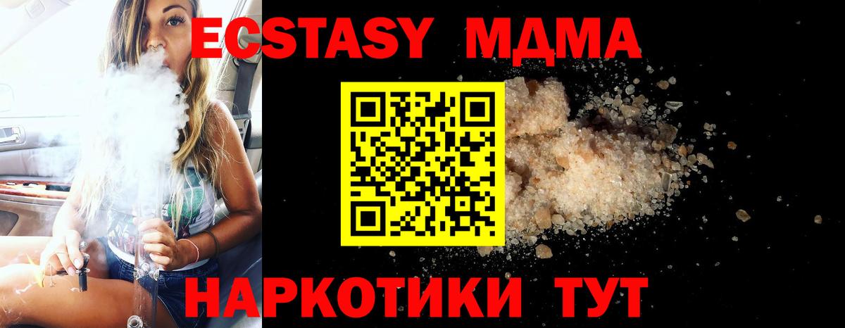 MDMA  МДМА crystal  Вход с VPN  MDMA Molly  Балашиха 