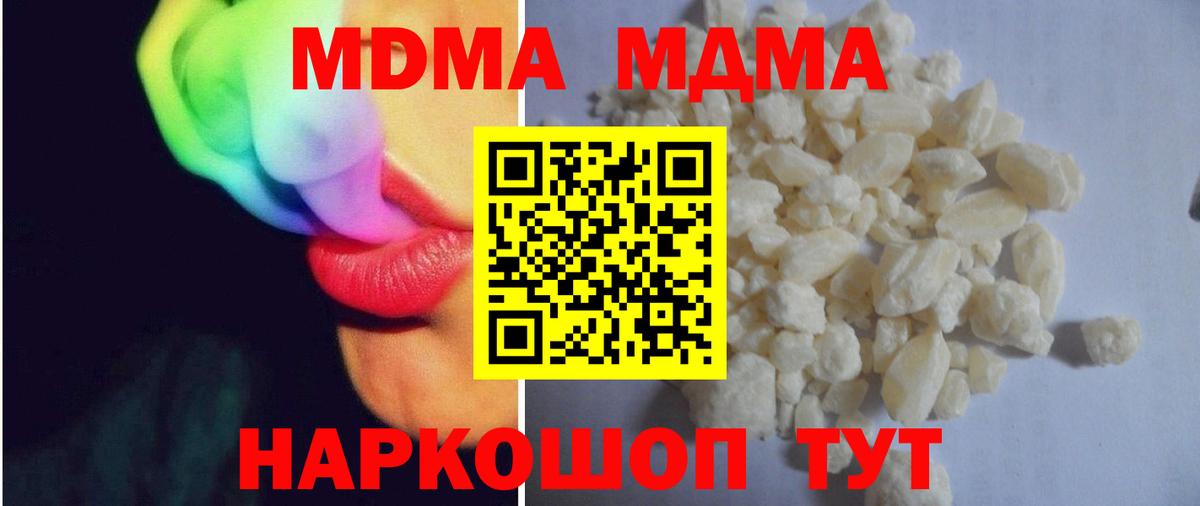 MDMA crystal Балашиха