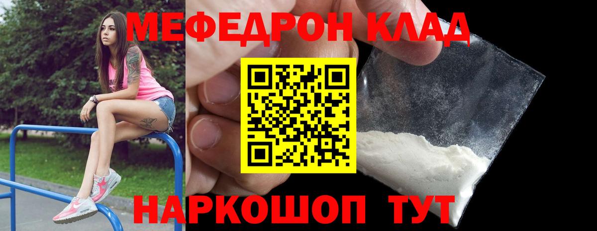 Меф  МЕФ mephedrone  Балашиха  Вход с VPN  Меф мяу мяу 