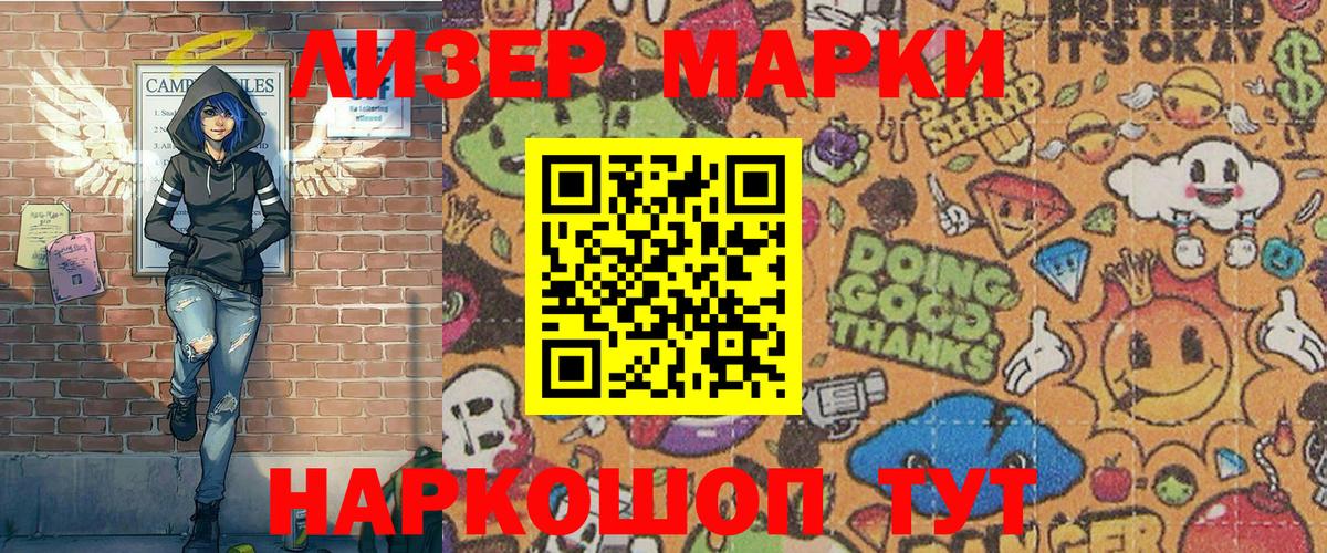 купить наркоту  Вход с VPN  Балашиха  Марки N-bome 1500мкг  Марки N-bome 1500мкг 