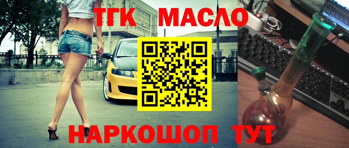 закладка  Вход с VPN  Балашиха  Дистиллят ТГК вейп 