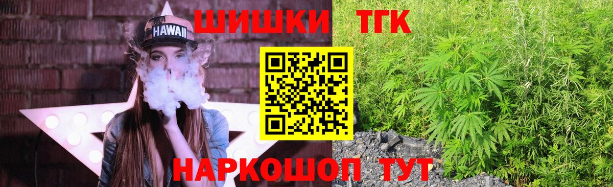 Марихуана THC 21% Балашиха
