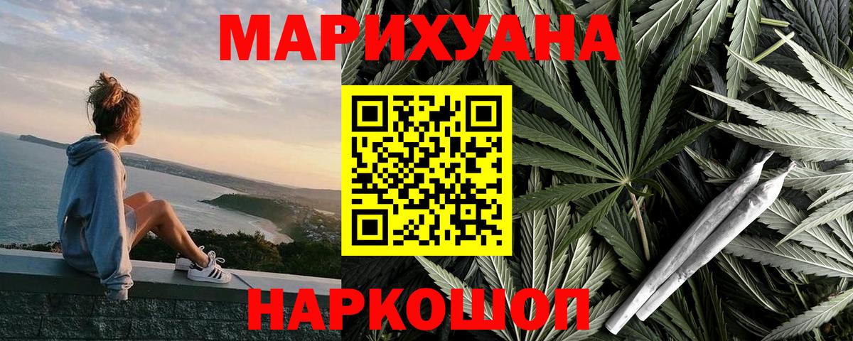 Конопля MAZAR  Вход с VPN  Бошки Шишки гибрид  МАРИХУАНА VHQ  Балашиха 